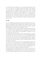 [한국영화산업] 한국영화산업의 현황과 한국영화산업의 발전방향-11