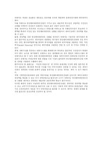 [한국영화산업] 한국영화산업의 현황과 한국영화산업의 발전방향-12