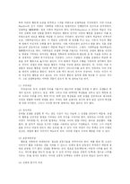 [학사] [방송대, 유아교육과] Bandura의 사회학습이론-3