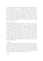 [학사] [방송대, 유아교육과] Bandura의 사회학습이론-4