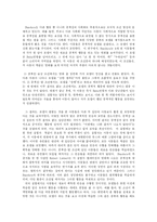 [학사] [방송대, 유아교육과] Bandura의 사회학습이론-5