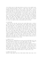 [학사] [방송대, 유아교육과] Bandura의 사회학습이론-7