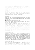 [학사] [방송대, 유아교육과] Bandura의 사회학습이론-8