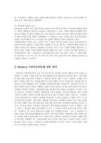 [학사] [방송대, 유아교육과] Bandura의 사회학습이론-9