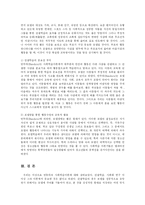 [학사] [방송대, 유아교육과] Bandura의 사회학습이론-11