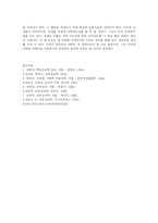[학사] [방송대, 유아교육과] Bandura의 사회학습이론-12