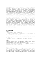 [학사] [유아교육학, 방송대] 오수벨 가네 브루너의 교수이론들을 비교 설명하시오-2
