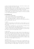 [학사] [유아교육학, 방송대] 오수벨 가네 브루너의 교수이론들을 비교 설명하시오-3
