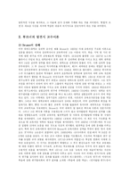 [학사] [유아교육학, 방송대] 오수벨 가네 브루너의 교수이론들을 비교 설명하시오-4