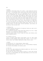[학사] [유아교육학, 방송대] 오수벨 가네 브루너의 교수이론들을 비교 설명하시오-5