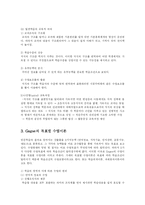 [학사] [유아교육학, 방송대] 오수벨 가네 브루너의 교수이론들을 비교 설명하시오-7