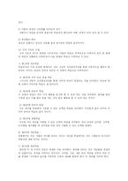 [학사] [유아교육학, 방송대] 오수벨 가네 브루너의 교수이론들을 비교 설명하시오-8