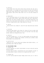 [학사] [유아교육학, 방송대] 오수벨 가네 브루너의 교수이론들을 비교 설명하시오-10