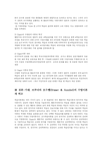 [학사] [유아교육학, 방송대] 오수벨 가네 브루너의 교수이론들을 비교 설명하시오-11