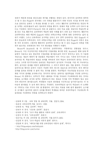 [학사] [유아교육학, 방송대] 오수벨 가네 브루너의 교수이론들을 비교 설명하시오-12