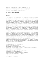 [한글 맞춤법] 한글 맞춤법과 맞춤법 사례-2