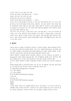 [한글 맞춤법] 한글 맞춤법과 맞춤법 사례-3
