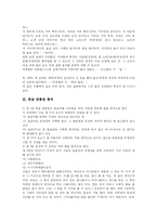 [한글 맞춤법] 한글 맞춤법과 맞춤법 사례-5