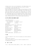 [한글 맞춤법] 한글 맞춤법과 맞춤법 사례-6