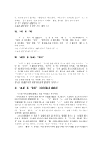 [한글 맞춤법] 한글 맞춤법과 맞춤법 사례-7