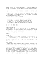 [한글 맞춤법] 한글 맞춤법과 맞춤법 사례-8