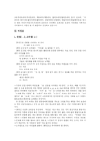 [한글 맞춤법] 한글 맞춤법과 맞춤법 사례-10