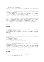 [한글 맞춤법] 한글 맞춤법과 맞춤법 사례-11