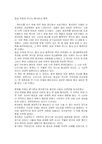 [철학, 동서문화의 비교] 일곱 주제로 만나는 동서비교 철학-1