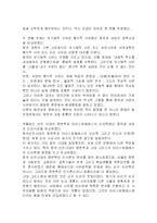 [철학, 동서문화의 비교] 일곱 주제로 만나는 동서비교 철학-2