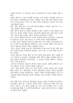 [철학, 동서문화의 비교] 일곱 주제로 만나는 동서비교 철학-4