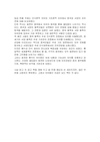 [철학, 동서문화의 비교] 일곱 주제로 만나는 동서비교 철학-5