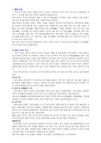 [전통음식떡] 떡의 역사-1