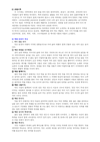 [전통음식떡] 떡의 역사-2