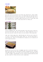 [전통음식떡] 떡의 역사-4