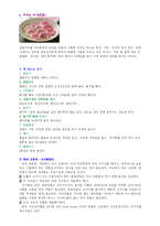 [전통음식떡] 떡의 역사-5