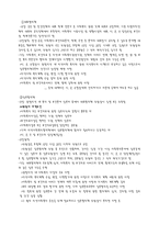 [사회복지] 사회복지협의회-5
