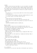 [사회복지] 사회복지협의회-6