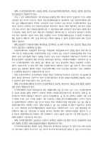 [사회복지] 사회복지협의회-9