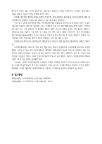 [사회복지] 사회복지협의회-10