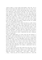 [대학국어작문] [문학의 이해] 소설가 박경리에 대하여(A+리포트)-2