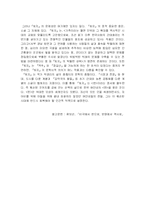 [대학국어작문] [문학의 이해] 소설가 박경리에 대하여(A+리포트)-6