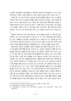 [노동과사회]노동시장 양극화현상의 원인과 대응방향(A+리포트)-15