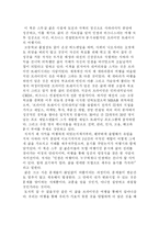[경영학] [도서감상문]‘내 인생을 바꾼 스무살여행’ 을 읽고(A+리포트)-1