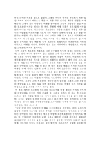 [경영학] [도서감상문]‘내 인생을 바꾼 스무살여행’ 을 읽고(A+리포트)-2
