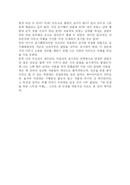 [경영학] [도서감상문]‘내 인생을 바꾼 스무살여행’ 을 읽고(A+리포트)-3