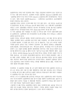 [마케팅] 초콜렛이 미치는영향-1