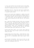 [마케팅] 초콜렛이 미치는영향-3