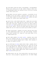 [마케팅] 초콜렛이 미치는영향-4
