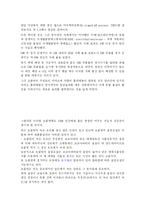 [마케팅] 초콜렛이 미치는영향-6