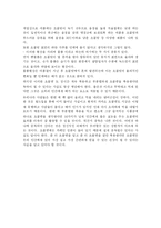 [마케팅] 초콜렛이 미치는영향-7